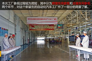 參觀東風(fēng)日產(chǎn)大連工廠 agv遍布是亮點(diǎn)