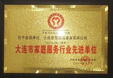 育嬰月嫂保姆病護(hù)鐘點(diǎn)工愛恩家政機(jī)場店專業(yè)服務(wù)信譽(yù)好 - 大連58同城