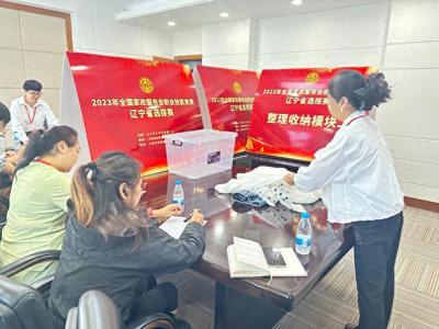 全國(guó)家政服務(wù)業(yè)職業(yè)技能競(jìng)賽遼寧省選拔賽在大連舉辦