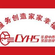 大連華夏中青家政服務(wù)的信息