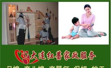 金州紅薔母嬰家政服務中心-大連金州區(qū)光明月嫂/育嬰師