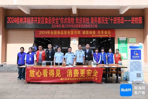 守護學校食堂食品安全 你點我檢 你送我檢 服務惠民生 活動走進?？诮洕鷮W院