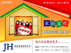 品質生活，從專業家政開始 大連生活服務與家政選擇指南